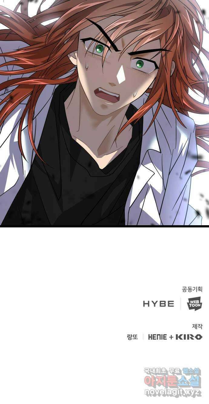 DARK MOON: 달의 제단 50. 잡음 83
