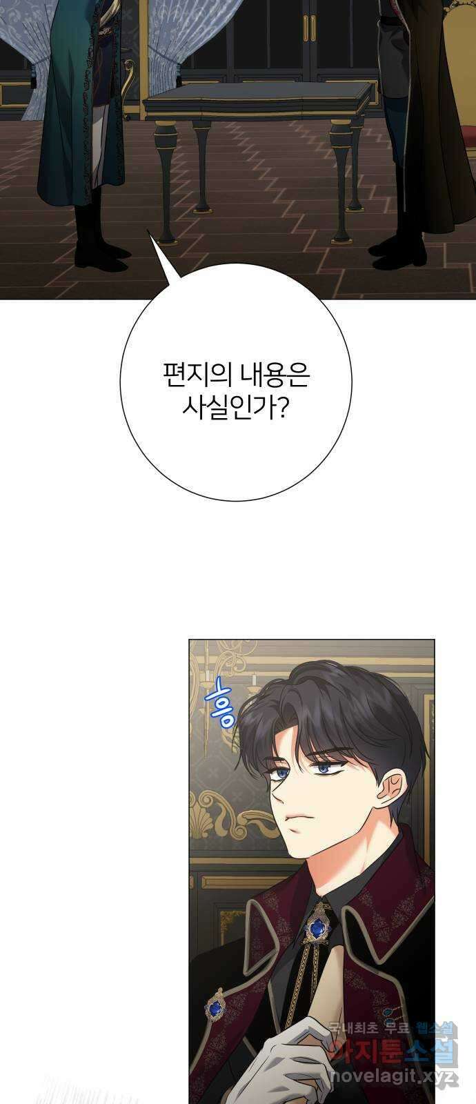몸이 바뀌는 사정 88화 13