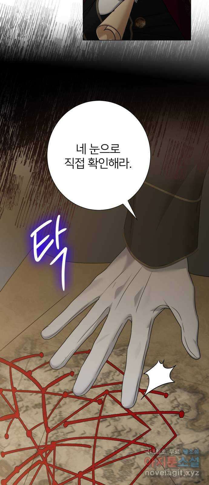 몸이 바뀌는 사정 88화 14