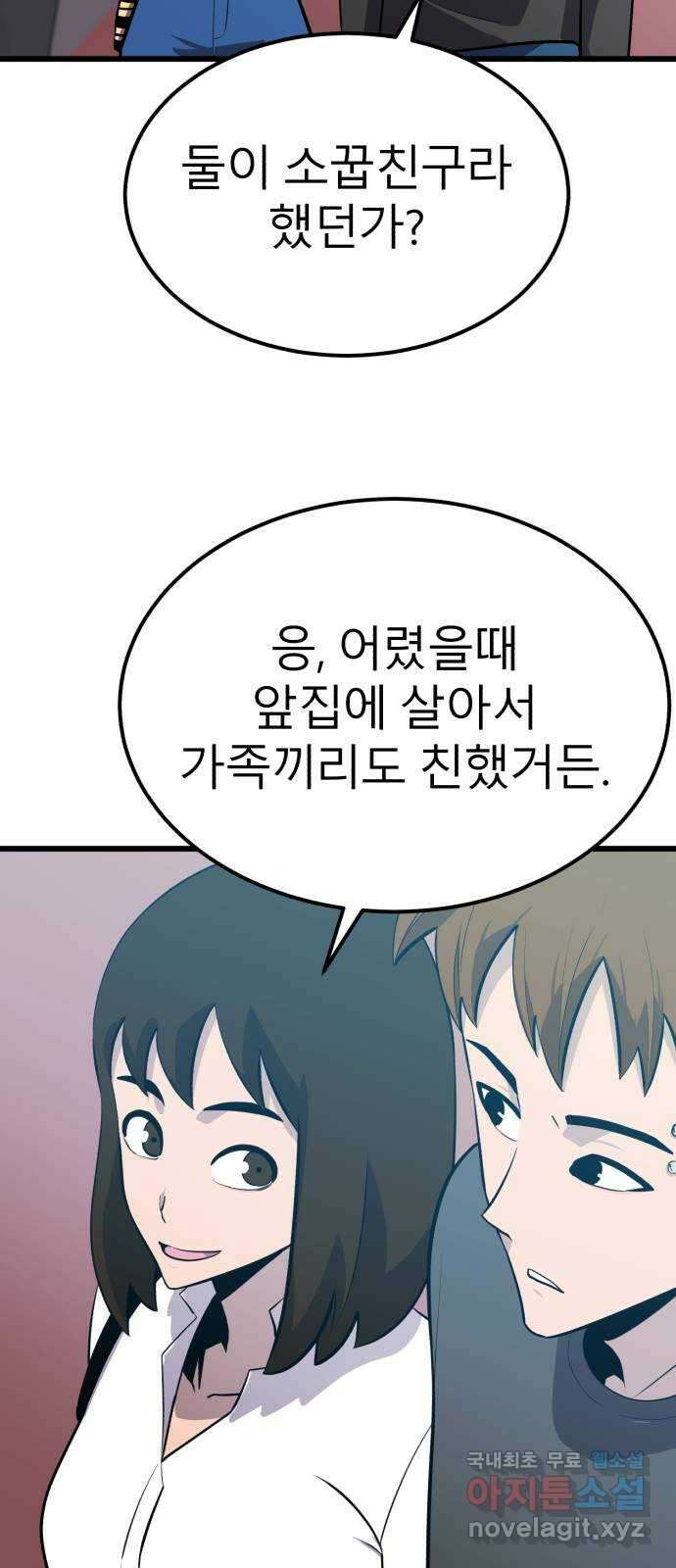 블러드 리벤저 68화 6