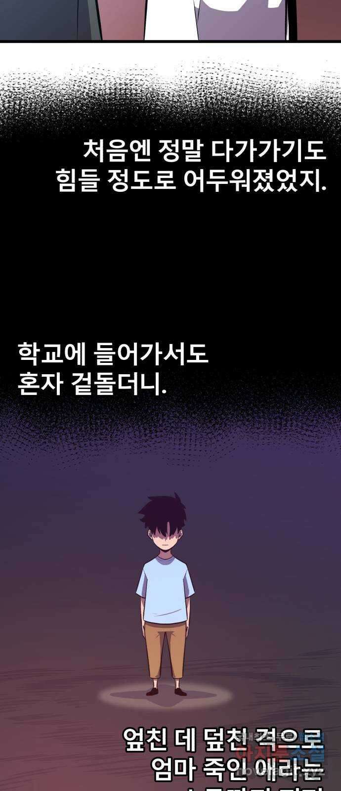 블러드 리벤저 68화 10