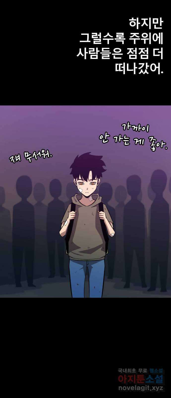 블러드 리벤저 68화 12