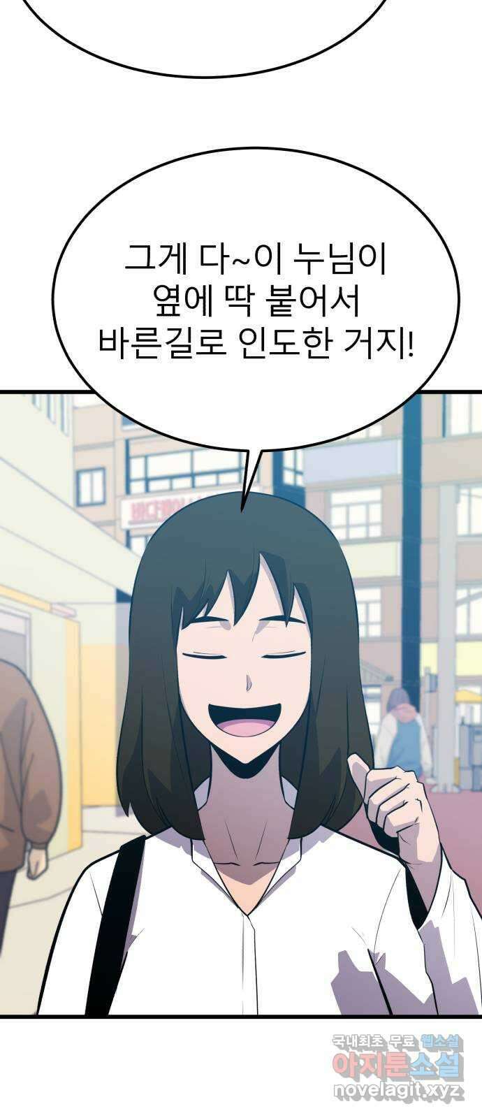 블러드 리벤저 68화 14