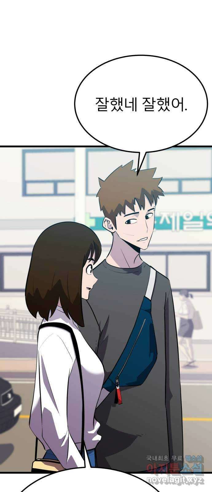 블러드 리벤저 68화 15
