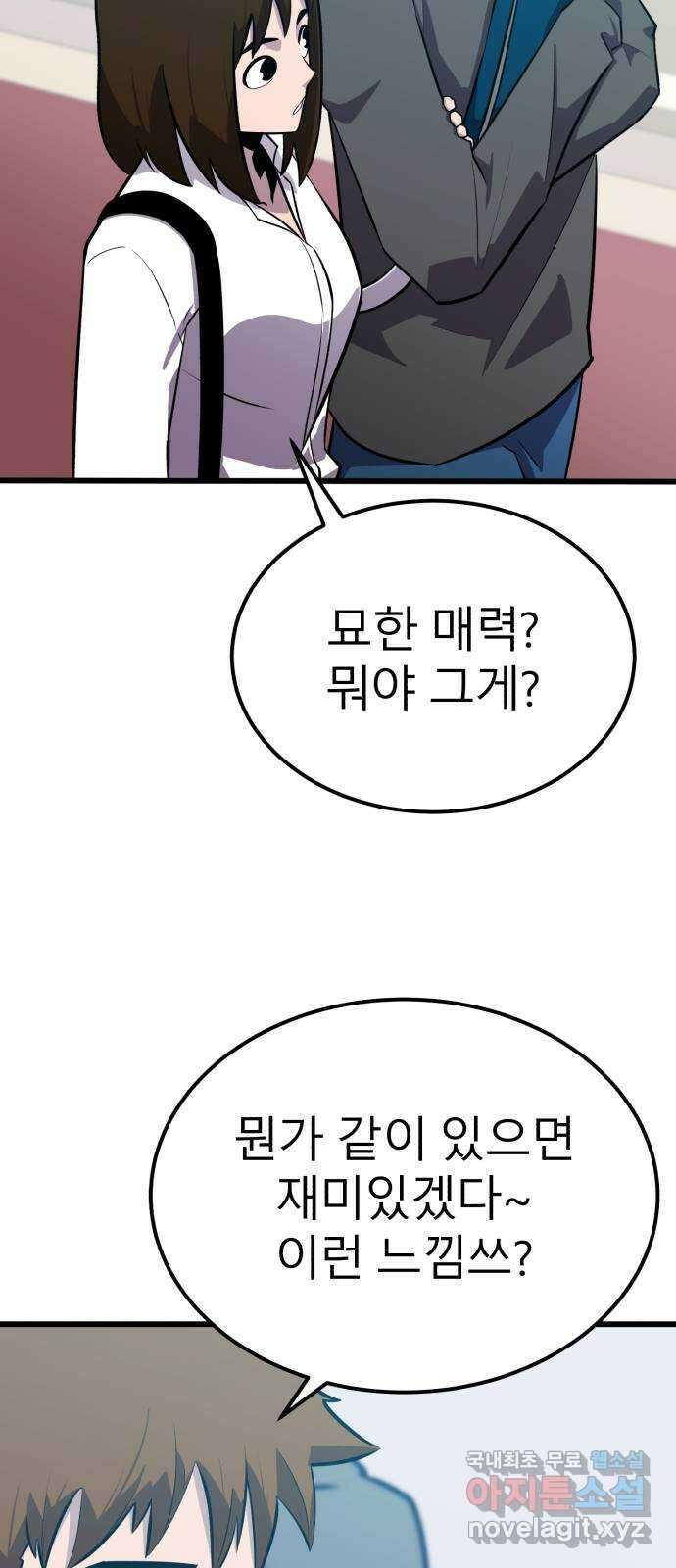 블러드 리벤저 68화 18