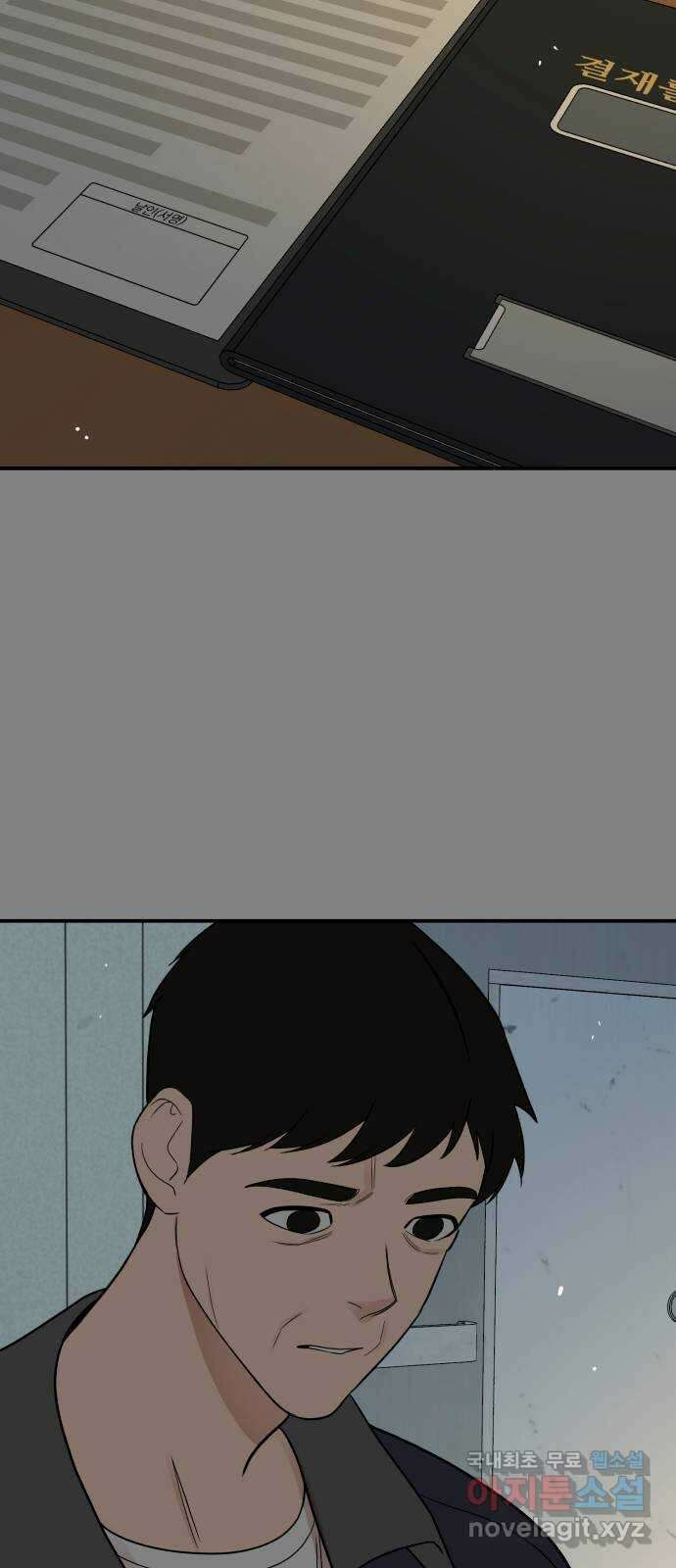 위험한 남편을 길들이는 법 68화: 혜리 씨가 위험해 6