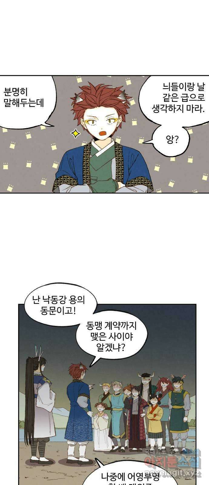 합격시켜주세용 178화 1