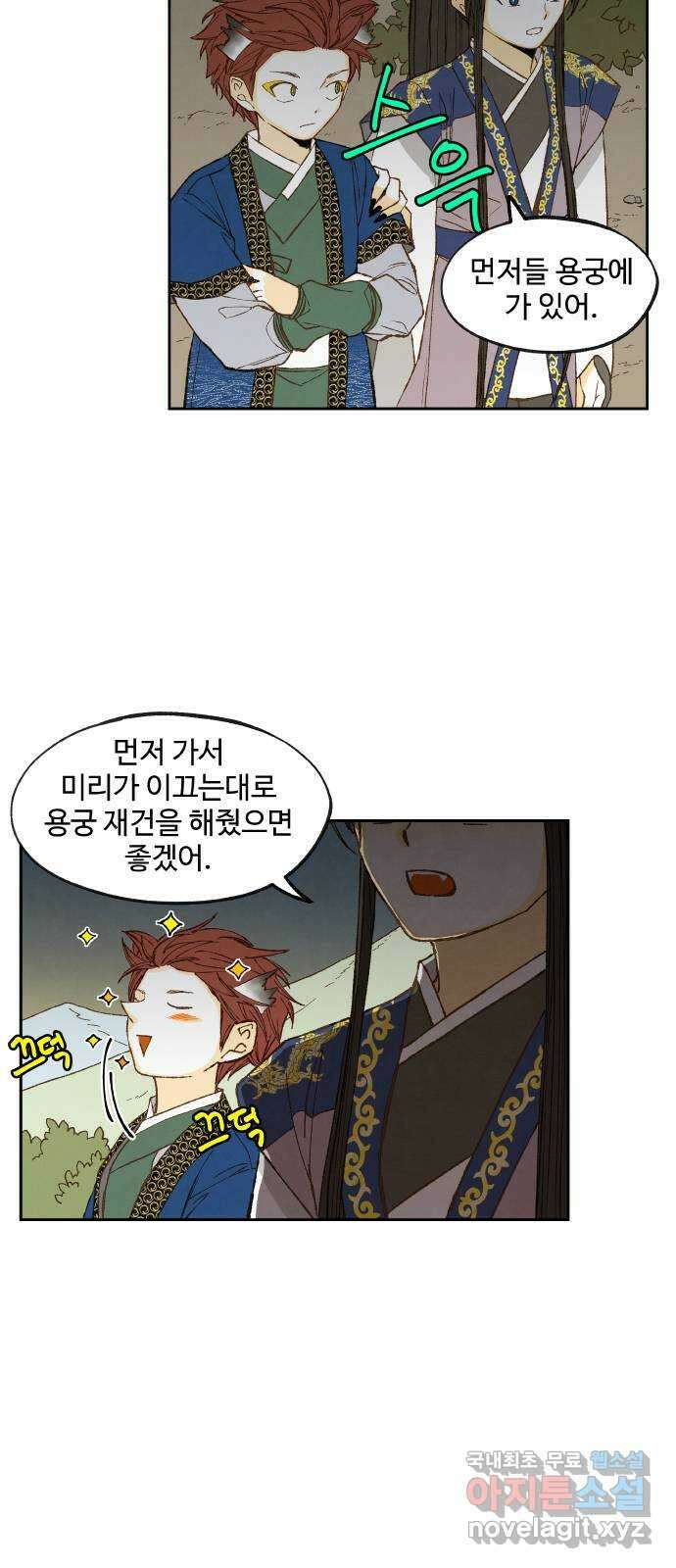 합격시켜주세용 178화 3