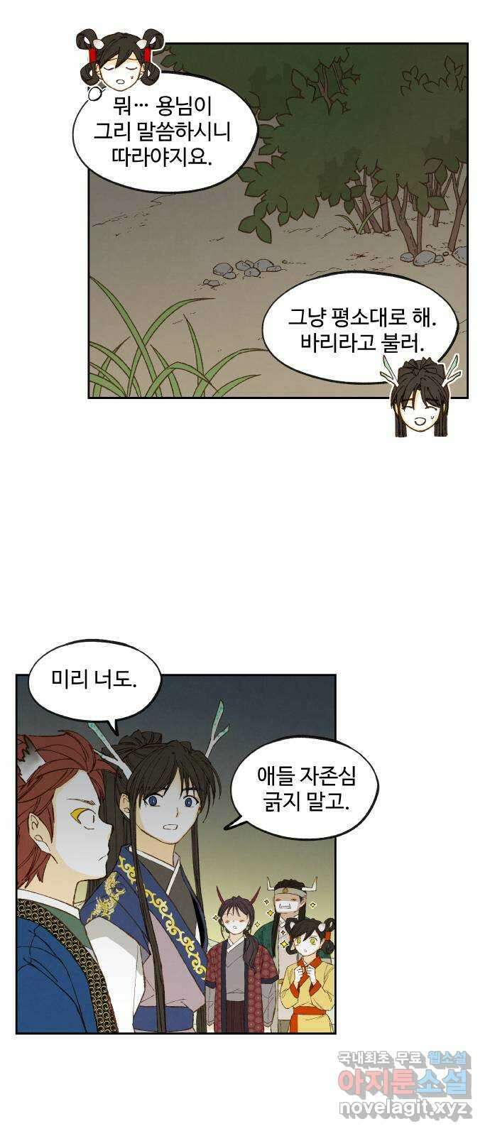 합격시켜주세용 178화 4