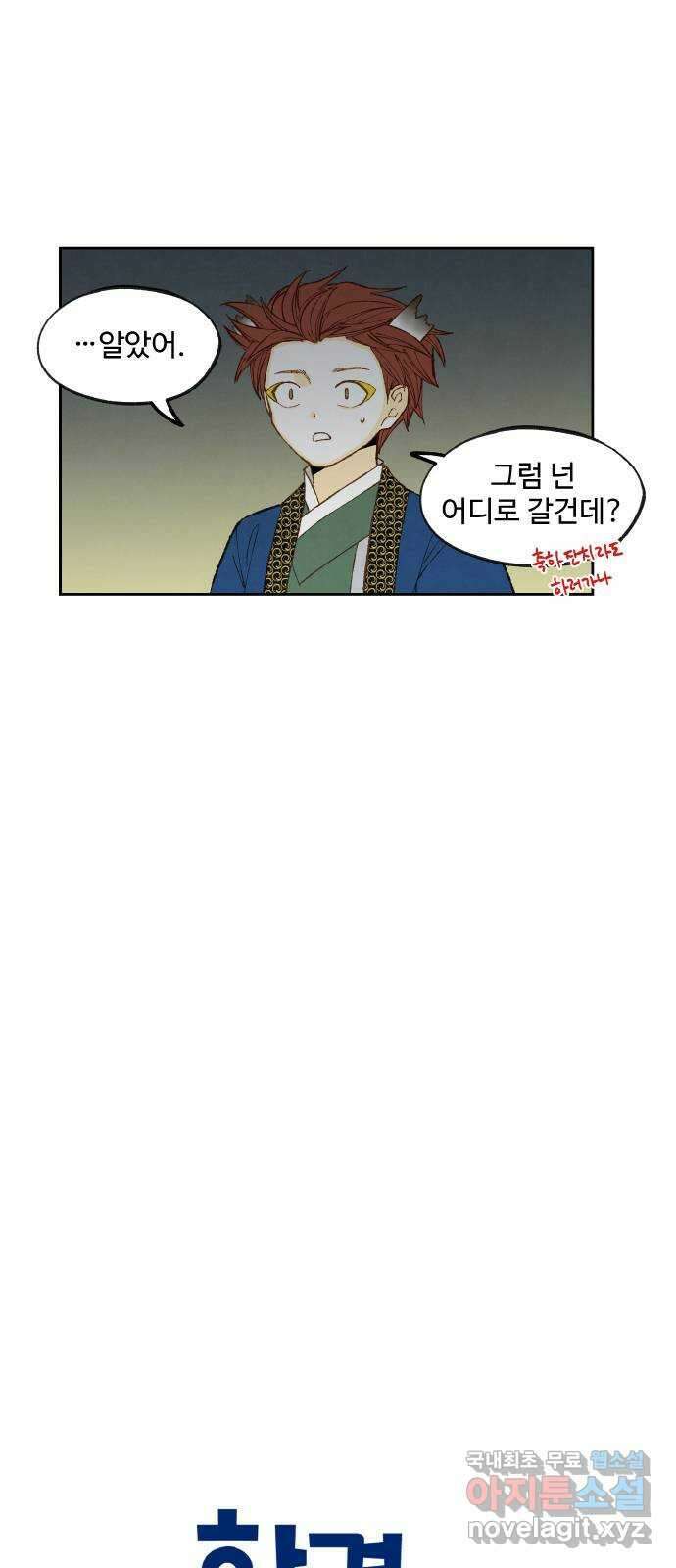 합격시켜주세용 178화 5