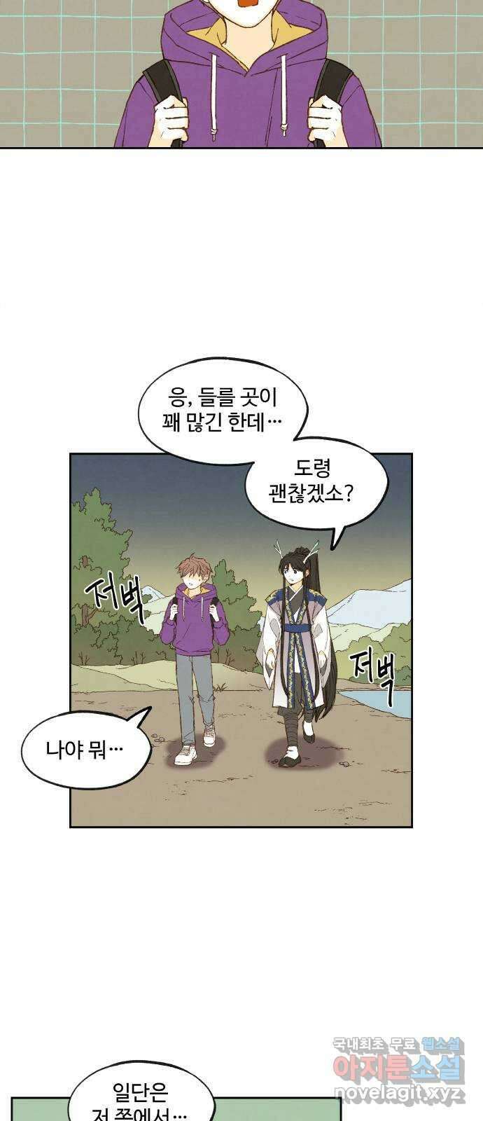 합격시켜주세용 178화 7