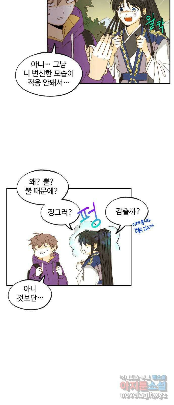 합격시켜주세용 178화 9