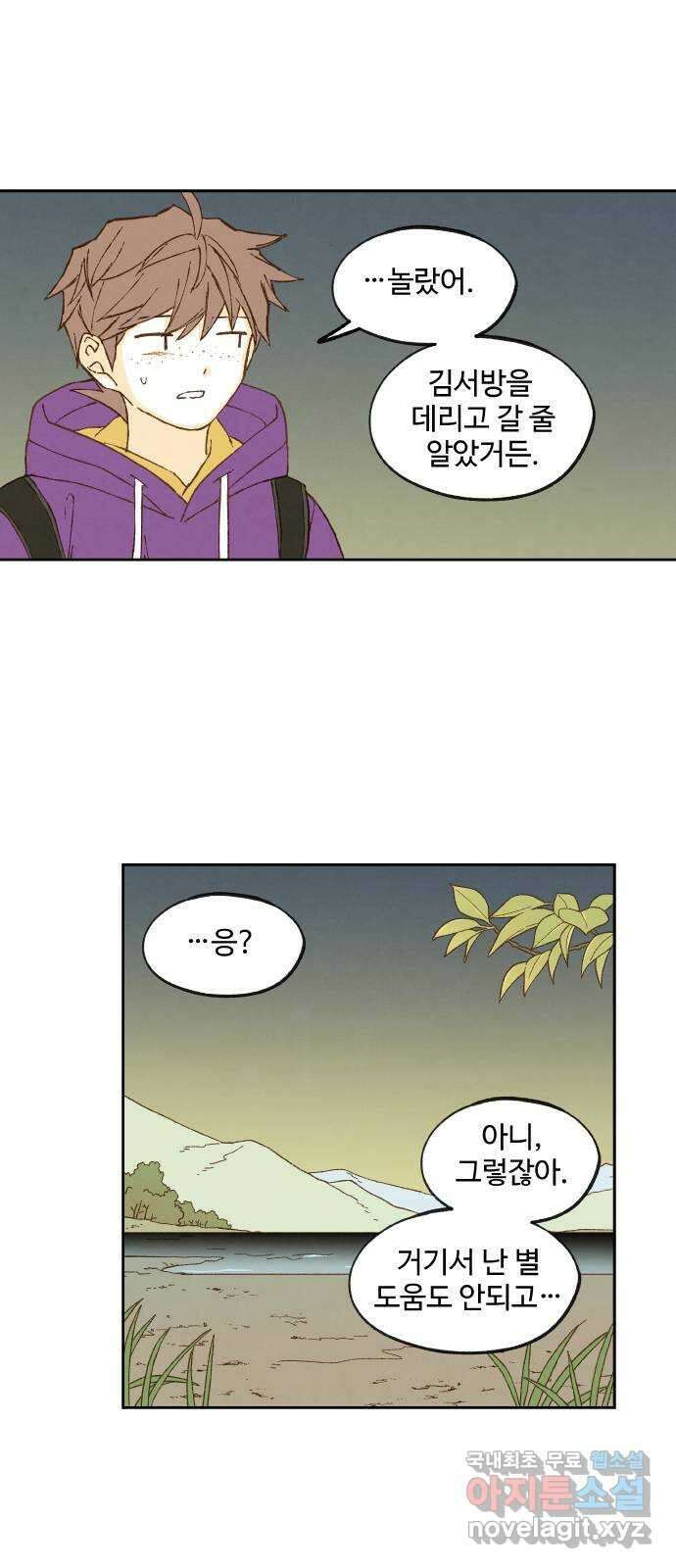 합격시켜주세용 178화 10