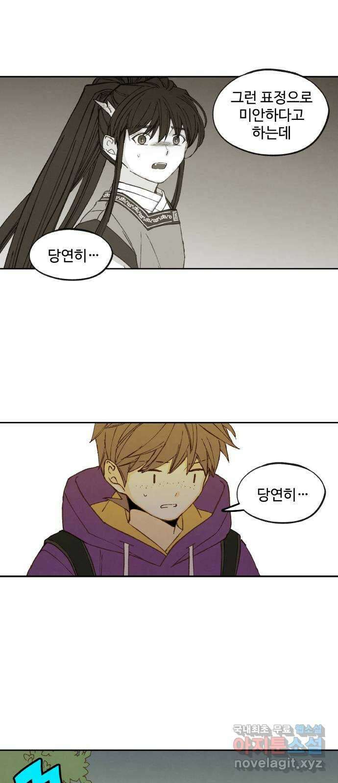 합격시켜주세용 178화 11