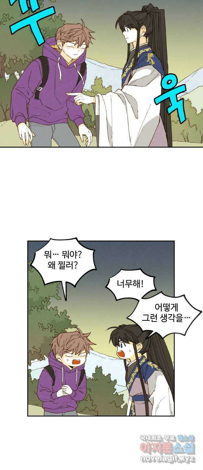 합격시켜주세용 178화 12