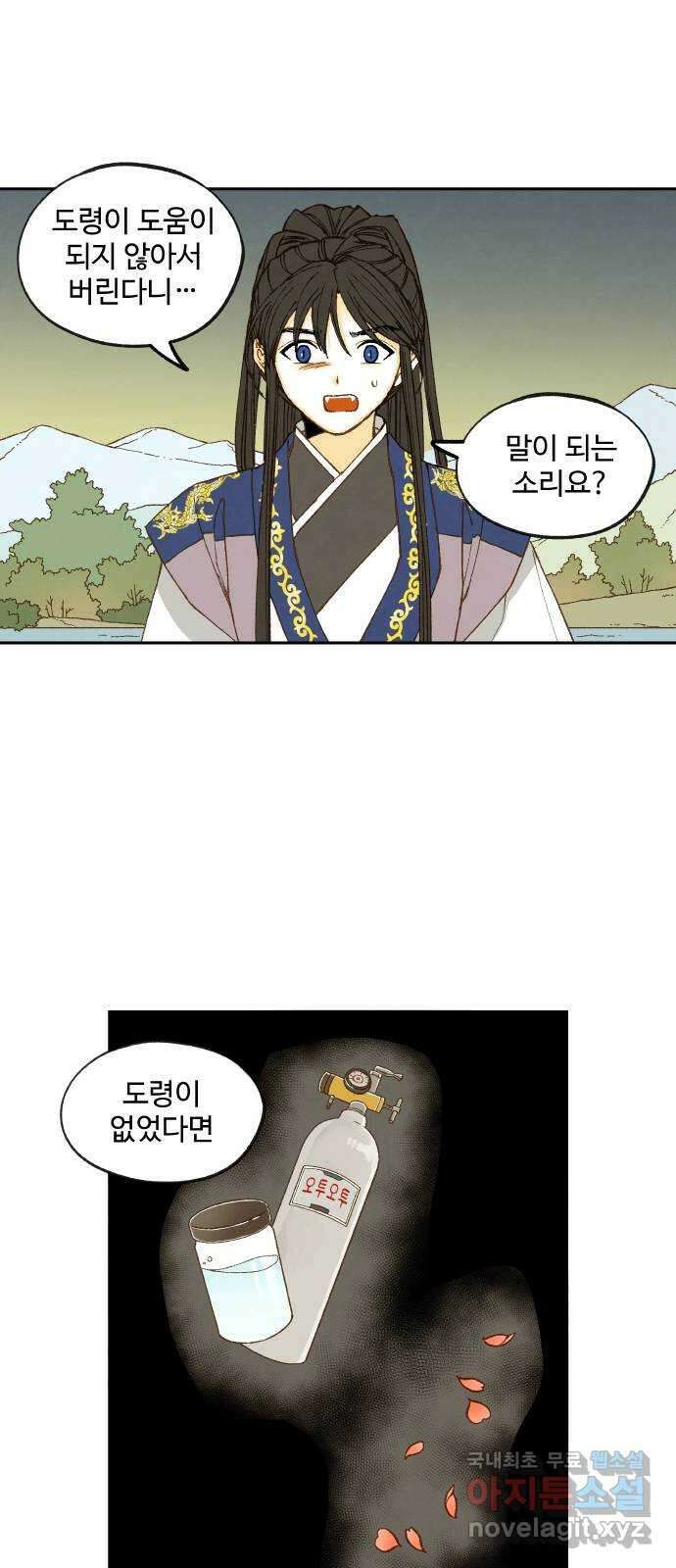 합격시켜주세용 178화 13