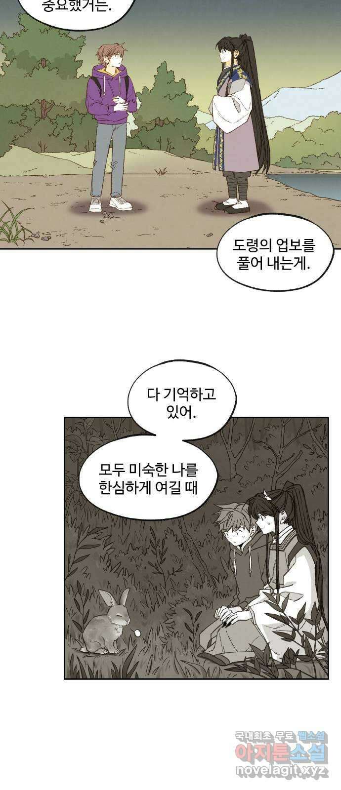 합격시켜주세용 178화 15