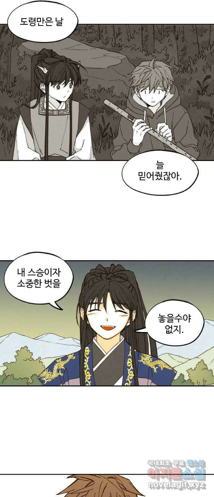 합격시켜주세용 178화 16