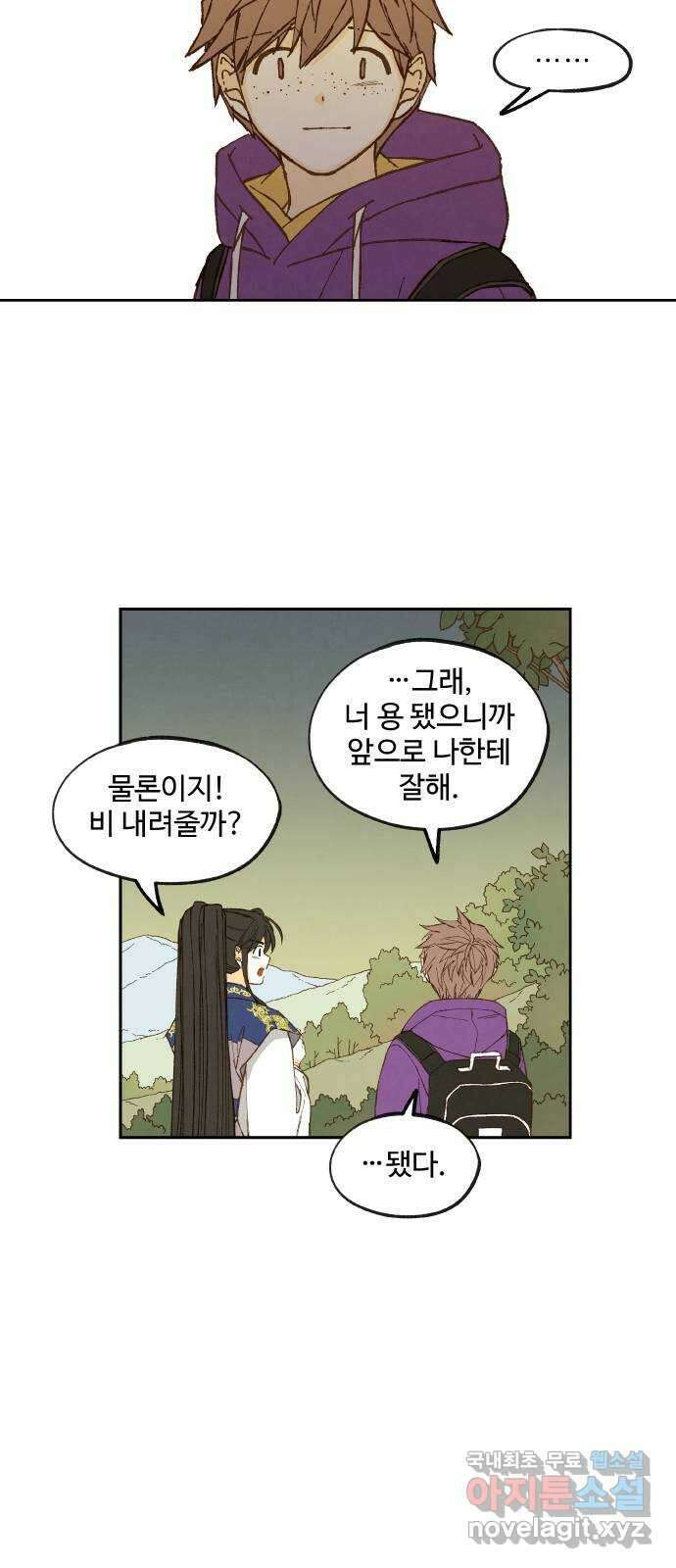 합격시켜주세용 178화 17