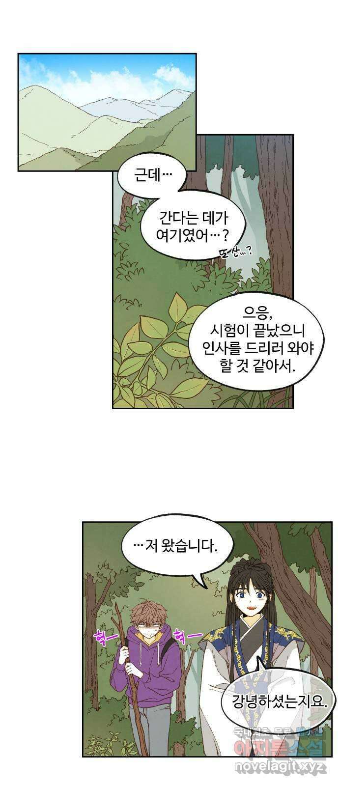 합격시켜주세용 178화 18