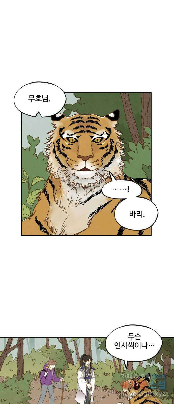 합격시켜주세용 178화 19