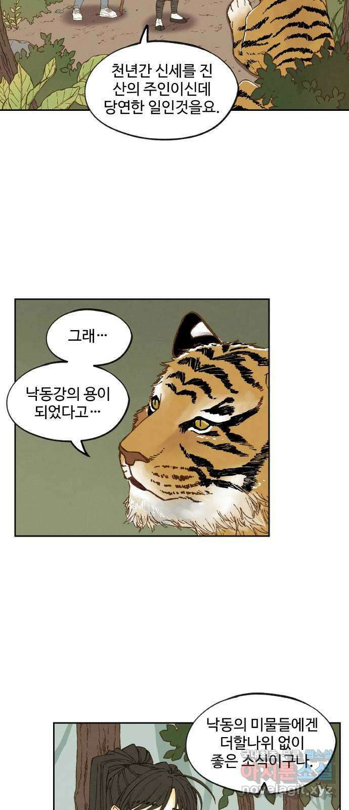 합격시켜주세용 178화 20