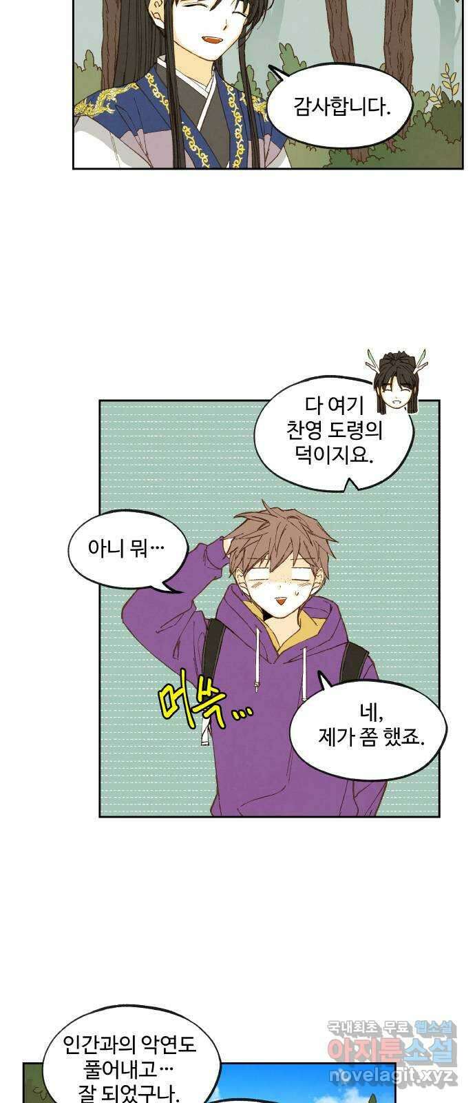 합격시켜주세용 178화 21