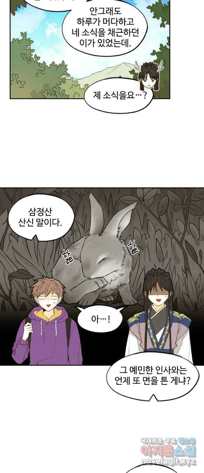 합격시켜주세용 178화 22