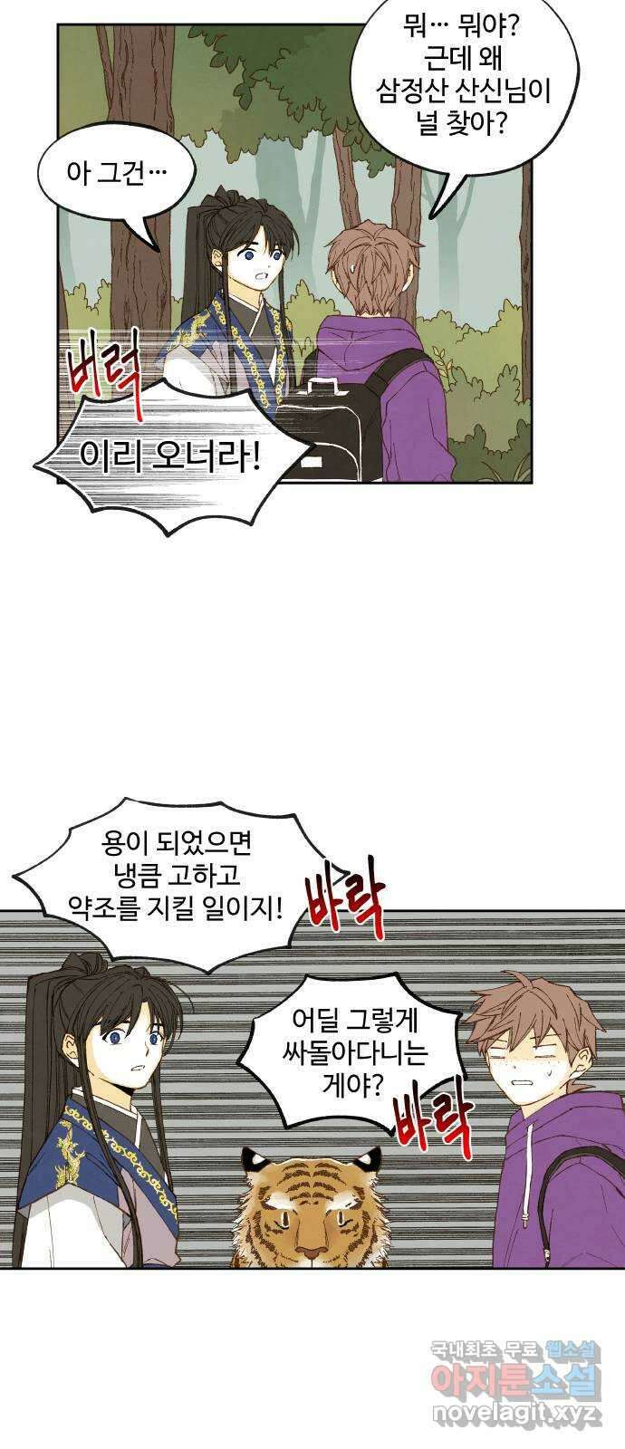 합격시켜주세용 178화 23
