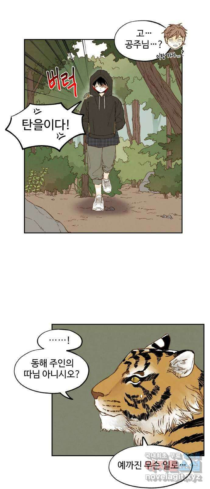 합격시켜주세용 178화 24
