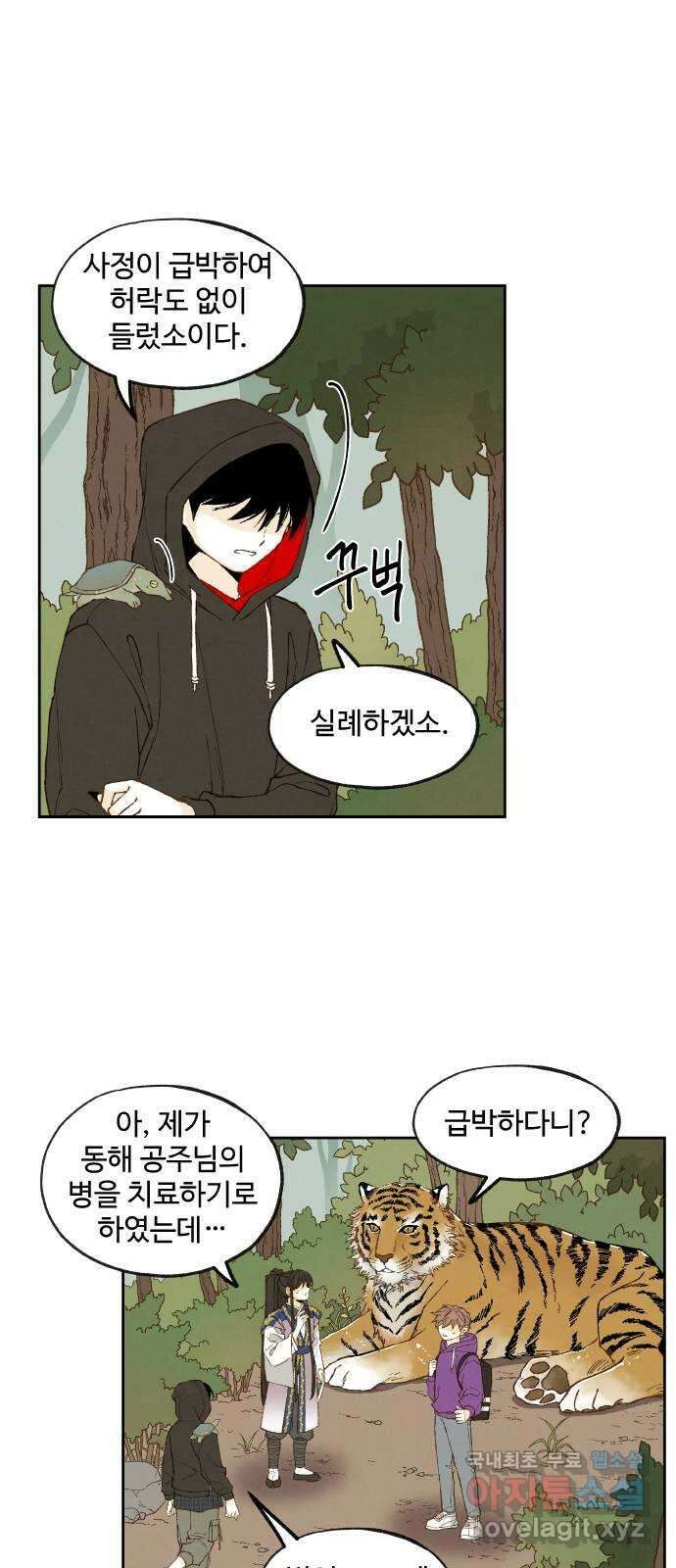 합격시켜주세용 178화 25