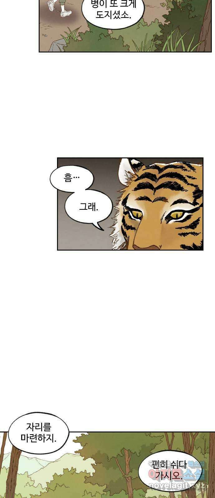 합격시켜주세용 178화 26