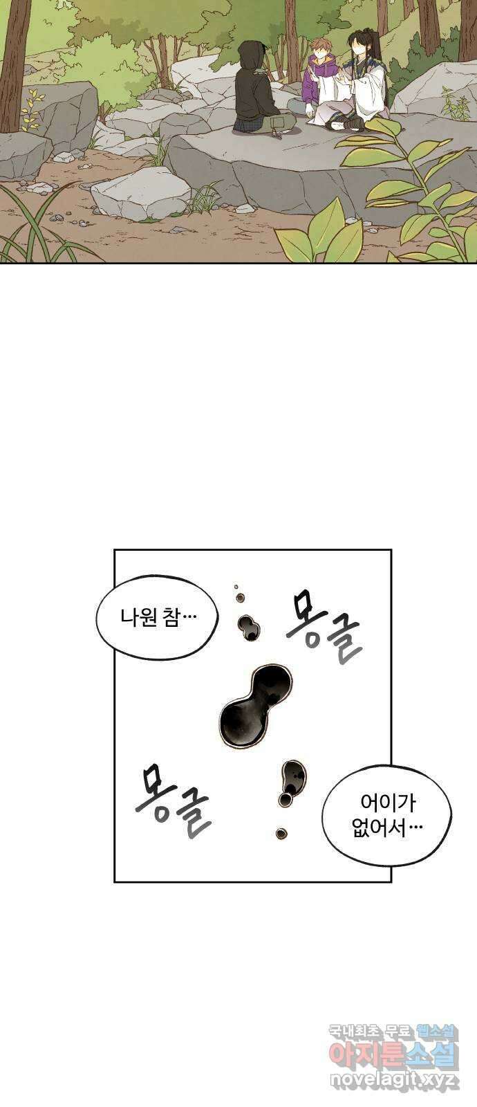 합격시켜주세용 178화 27