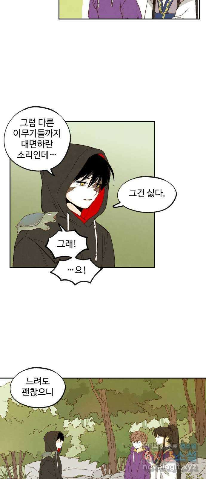 합격시켜주세용 178화 30