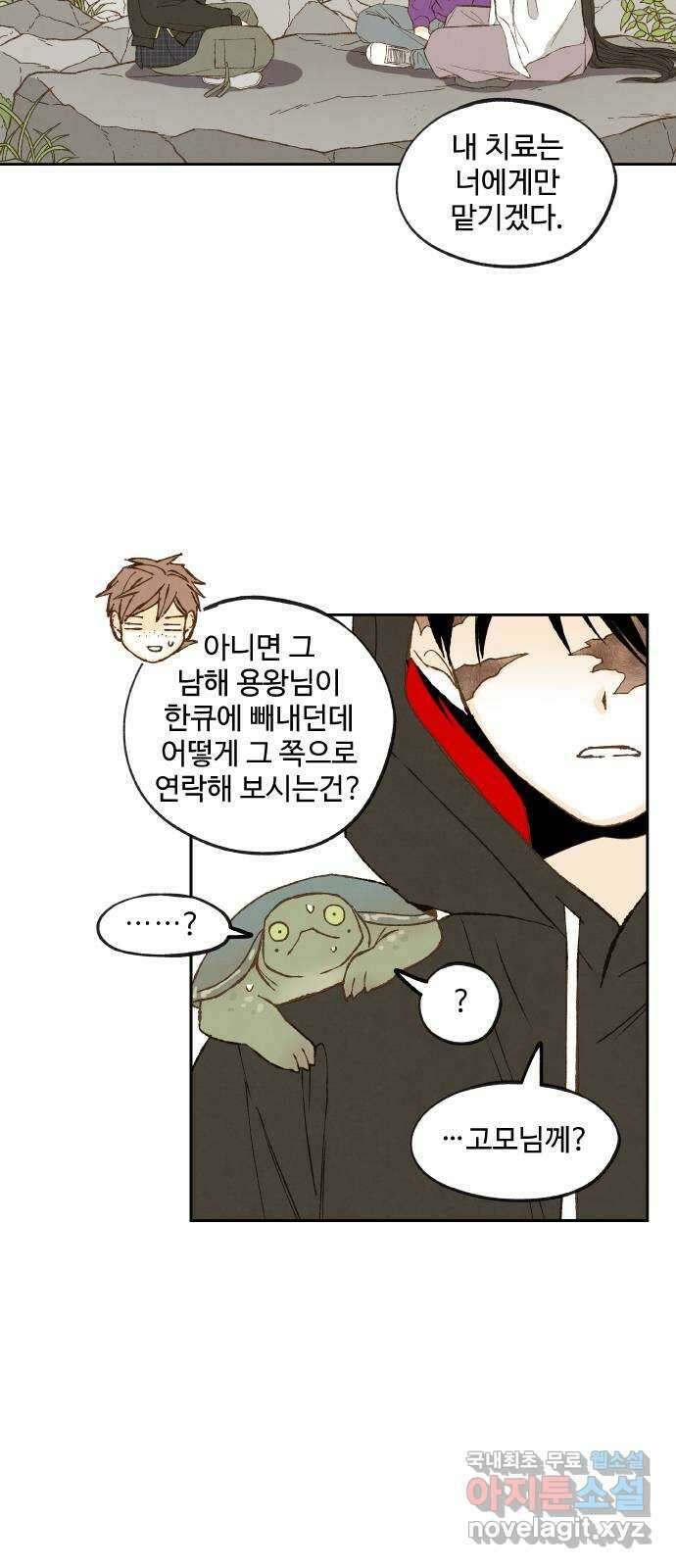 합격시켜주세용 178화 31