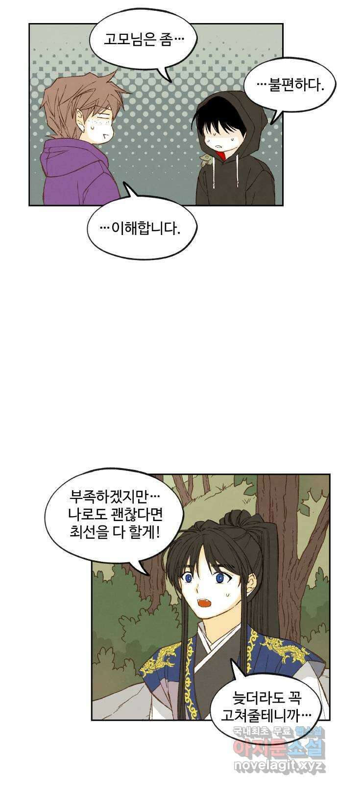 합격시켜주세용 178화 32