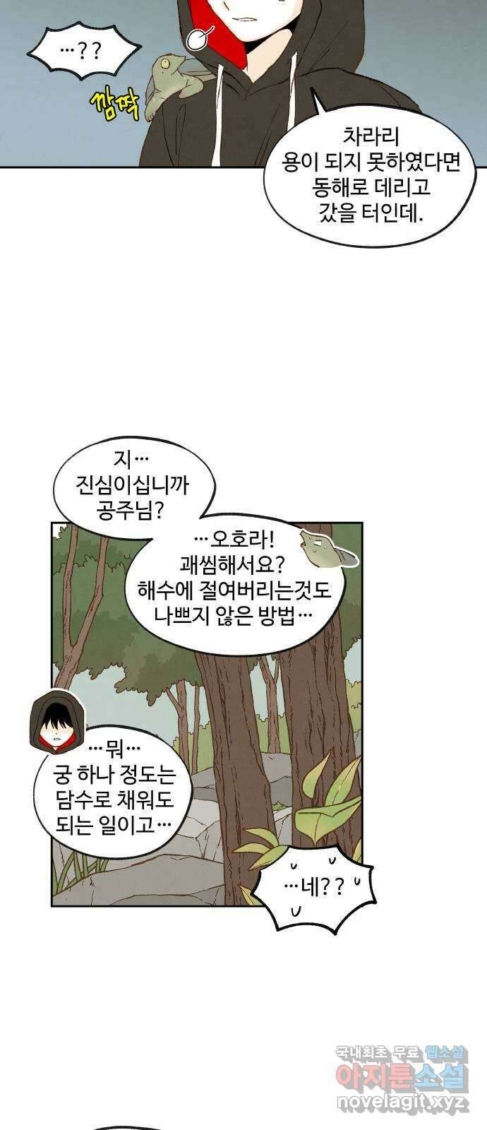 합격시켜주세용 178화 35