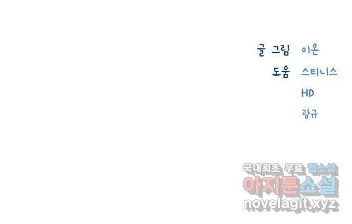 합격시켜주세용 178화 38