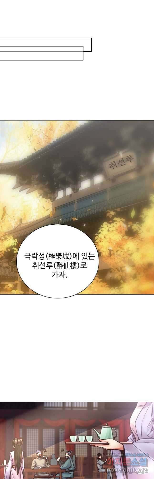 수선환생록 지존의 귀환 36화 2
