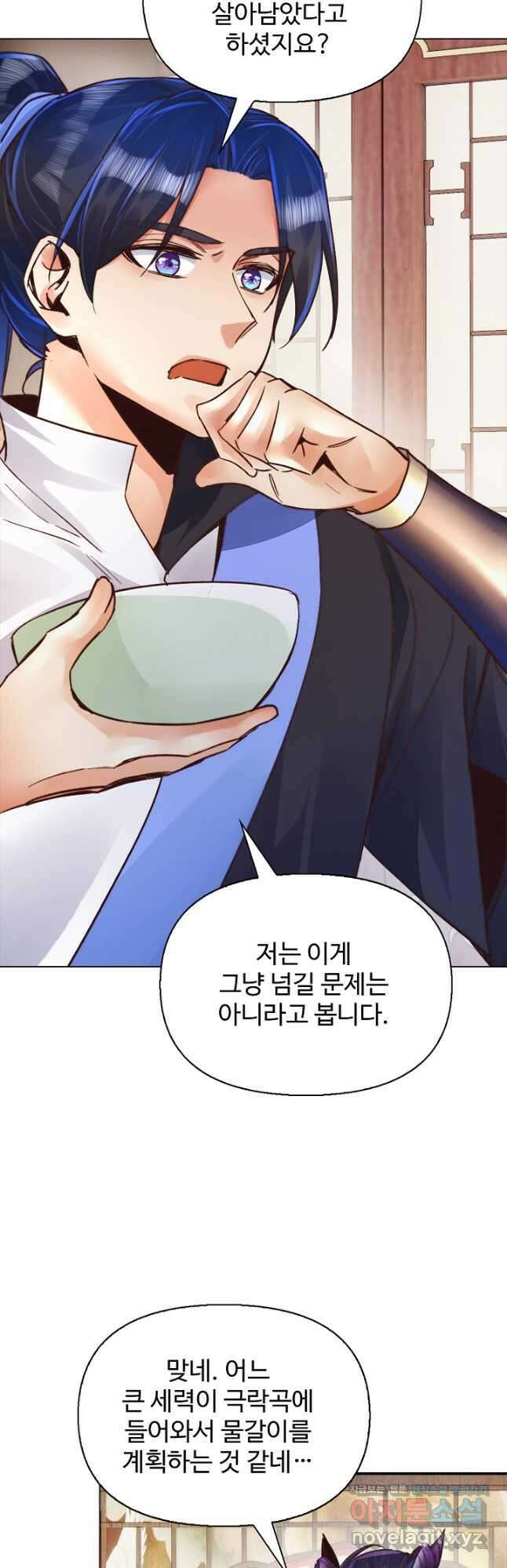 수선환생록 지존의 귀환 36화 5