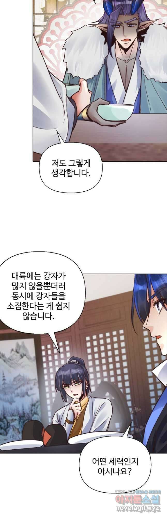 수선환생록 지존의 귀환 36화 6