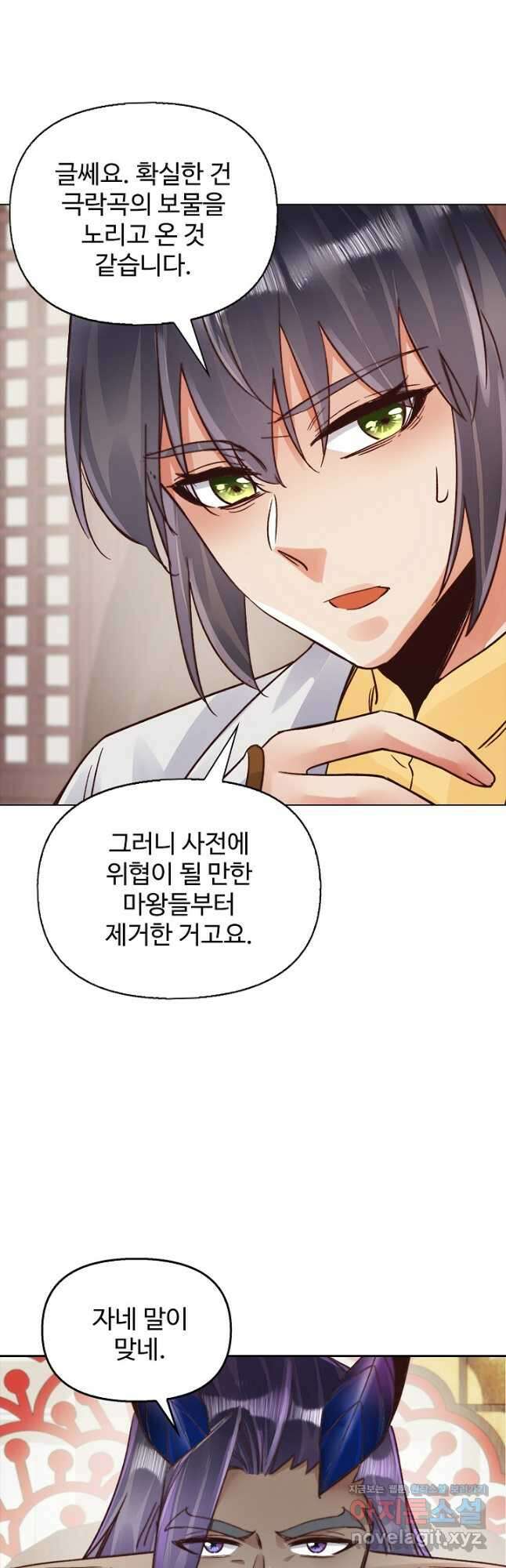 수선환생록 지존의 귀환 36화 7