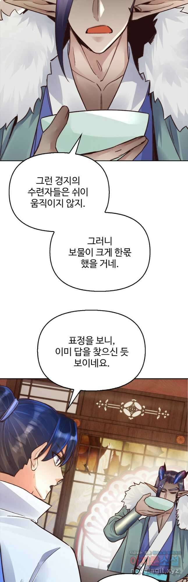 수선환생록 지존의 귀환 36화 8