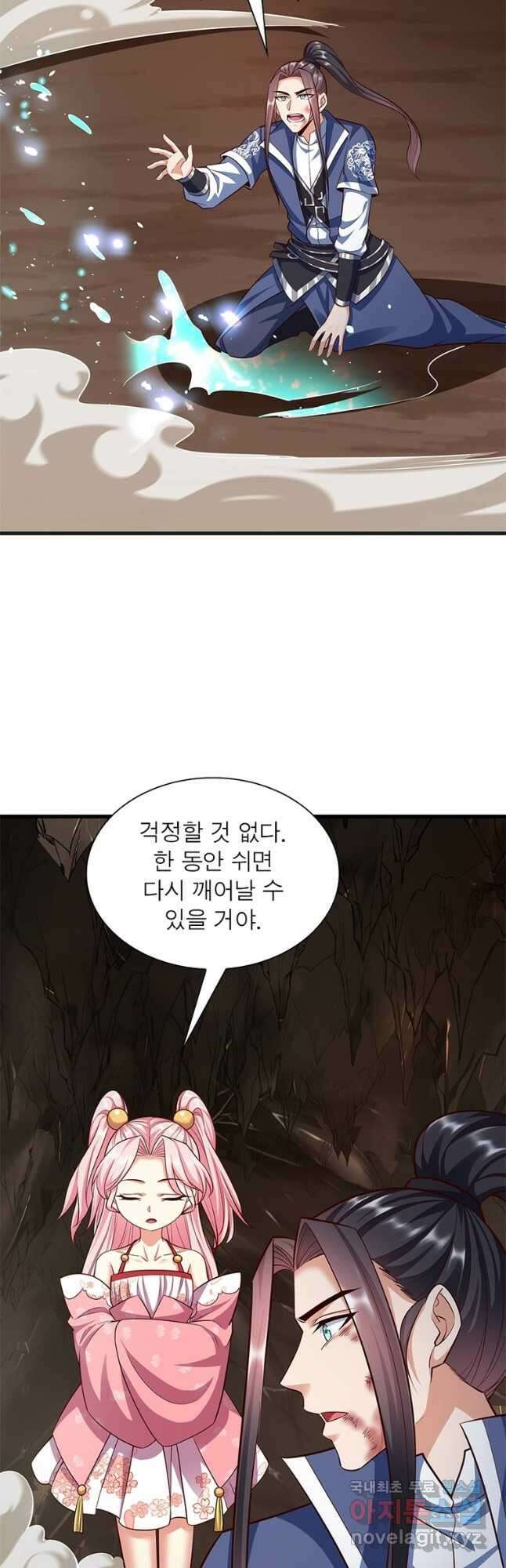 킬러지존 80화 3