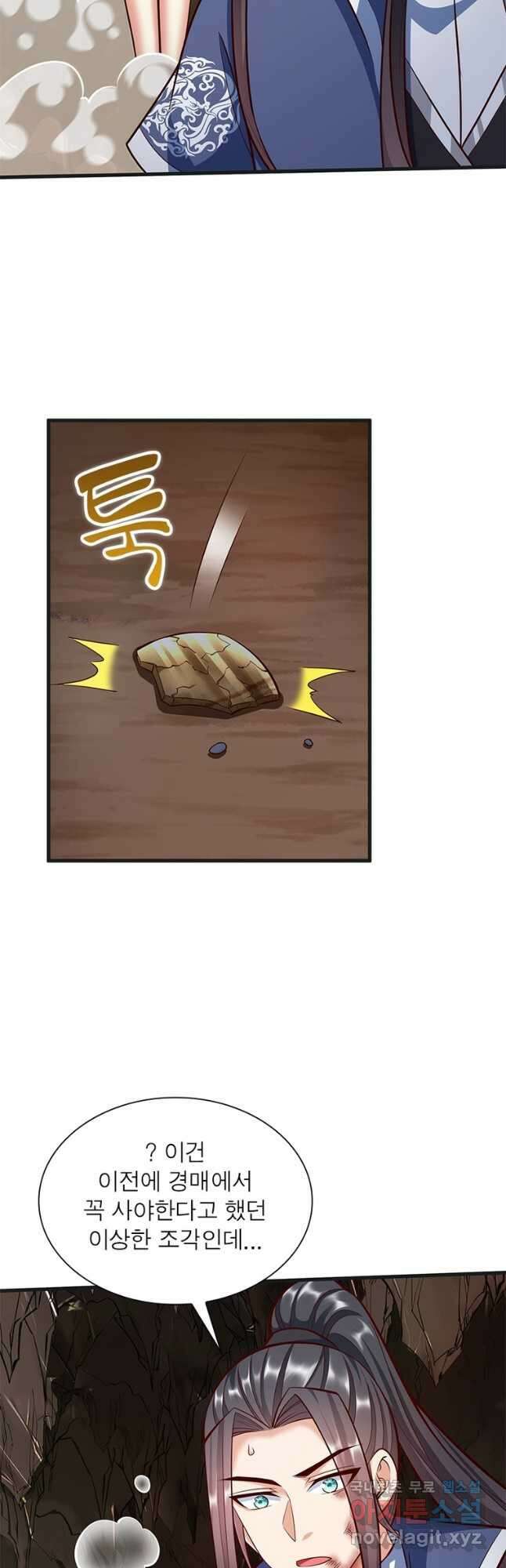 킬러지존 80화 4