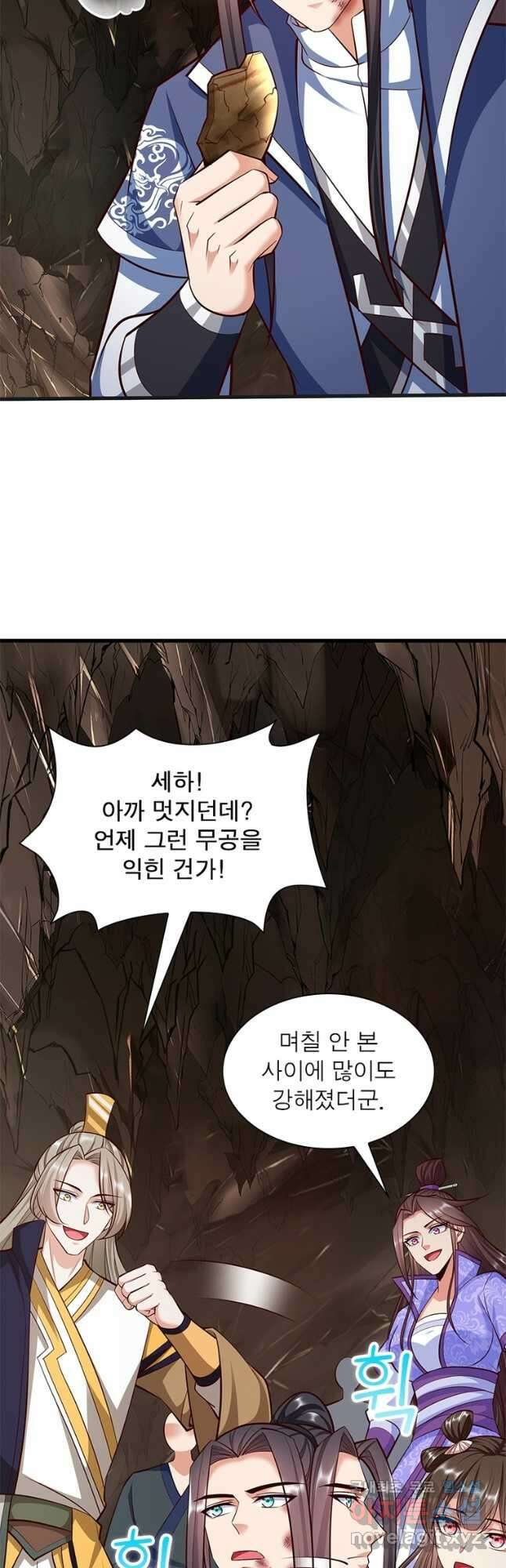 킬러지존 80화 5