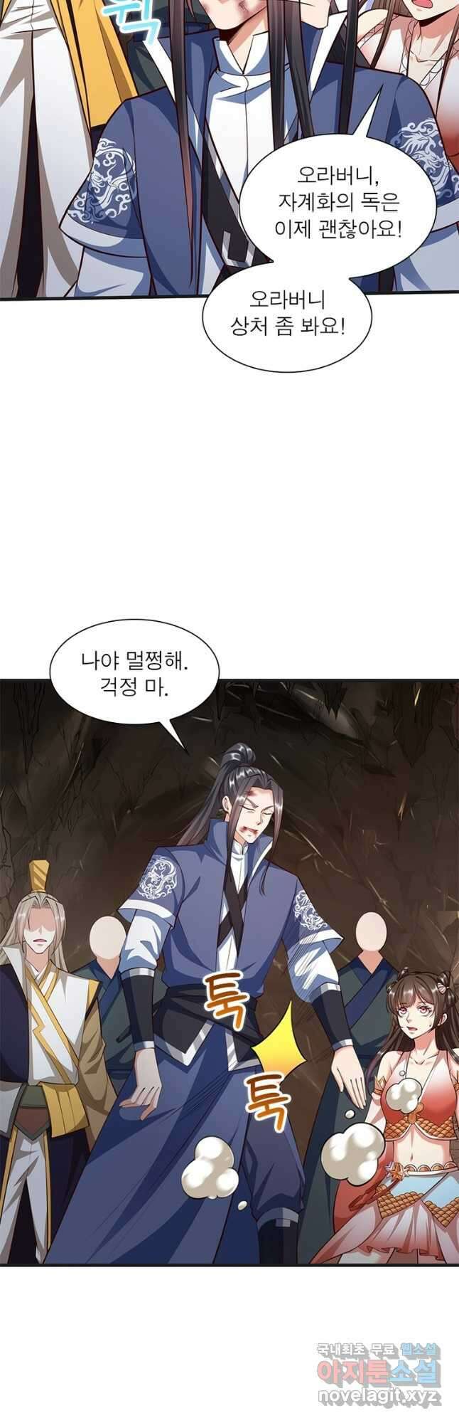 킬러지존 80화 6