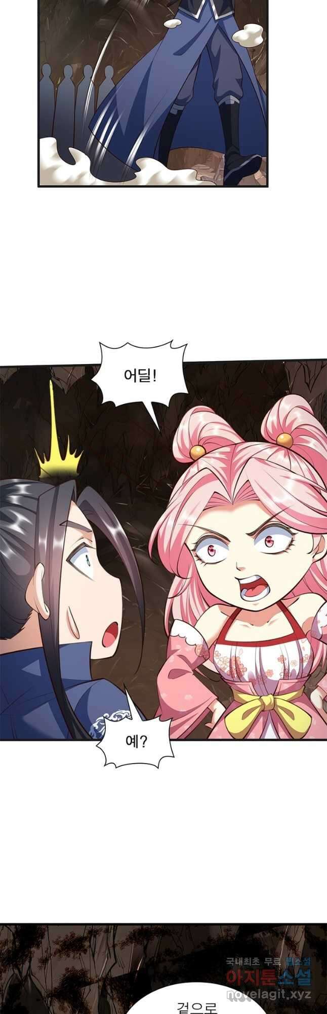 킬러지존 80화 8