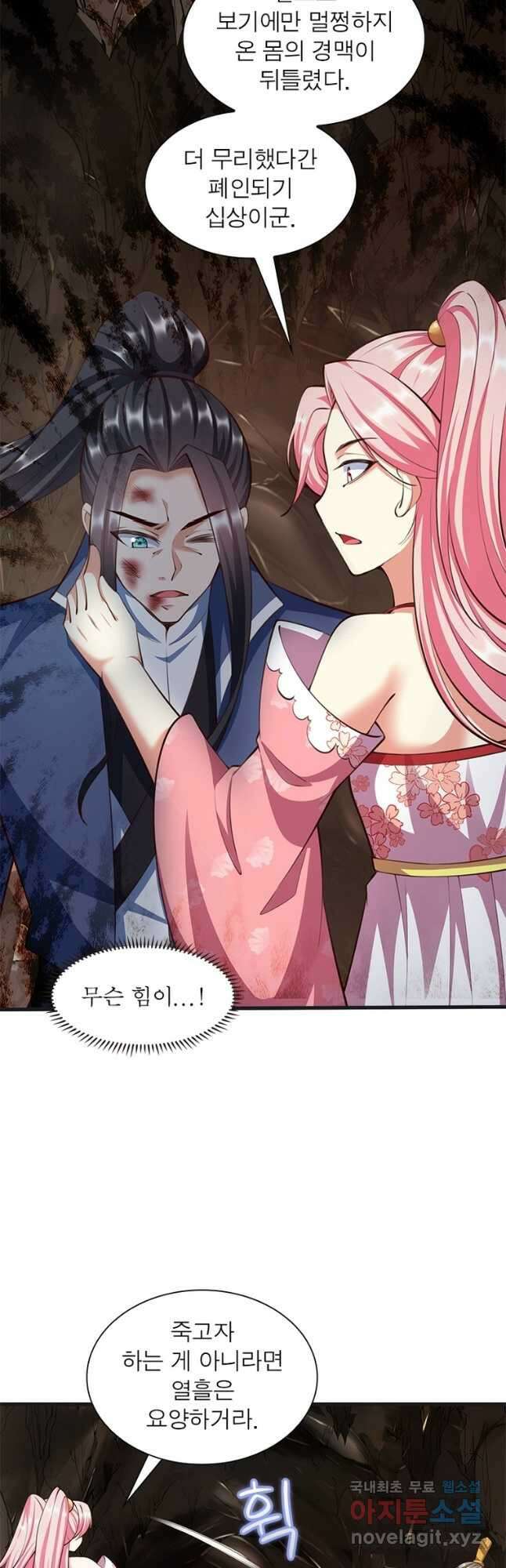 킬러지존 80화 9