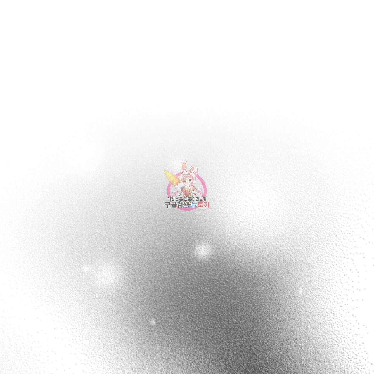 철과 속 33화 1